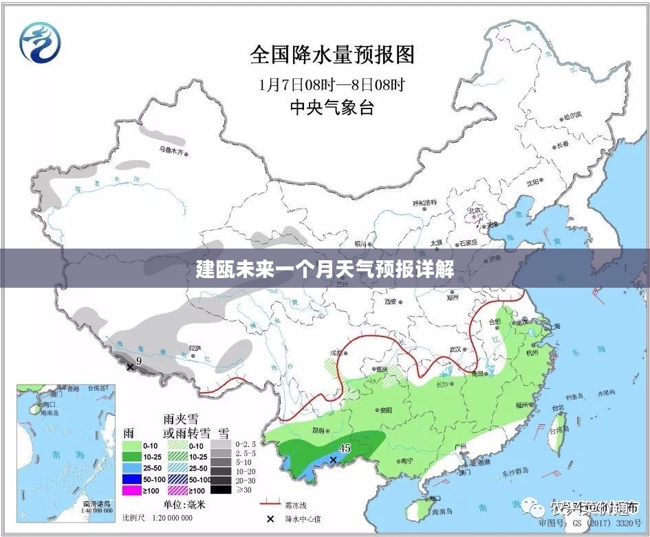 建瓯未来一个月天气预报详解