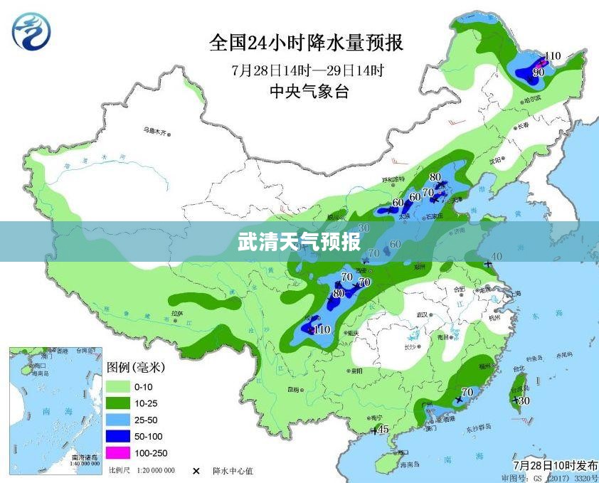 武清未来30天天气预报概览 武清未来30天天气预报概览