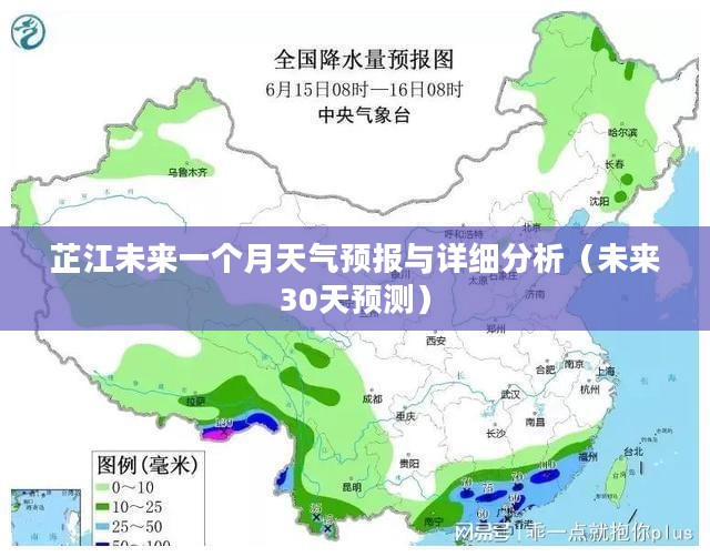 芷江未来一个月天气预报与详细分析(未来30天预测) 芷江未来一个月天气预报与详细分析(未来30天预测)