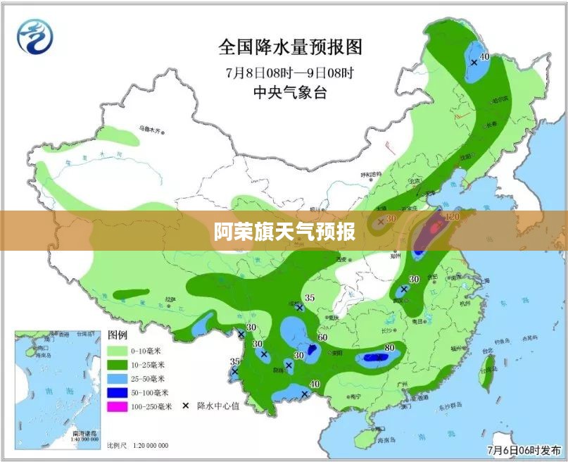阿荣旗未来一周天气预报全面解析