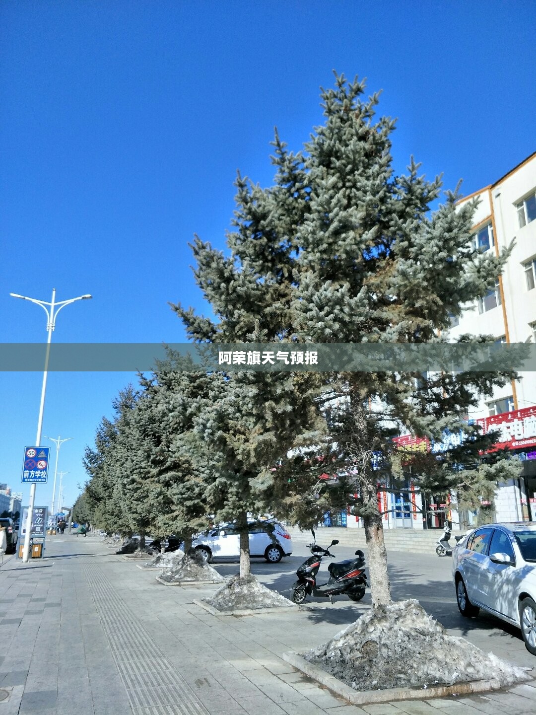 阿荣旗天气预报，全天候掌握未来天气变化信息
