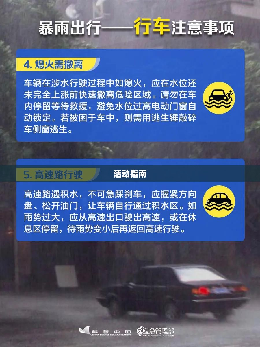 明天长沙天气预报与活动指南 明天长沙天气预报与活动指南