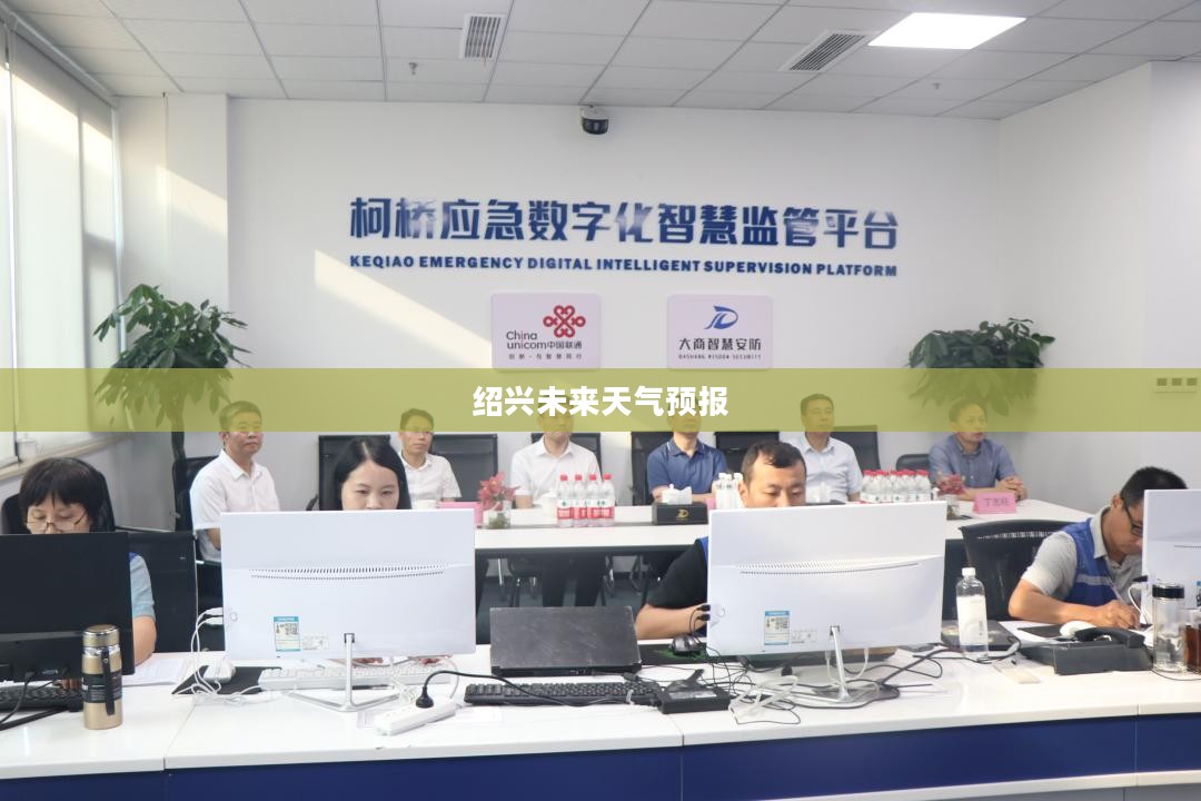 绍兴未来30天天气预报详解 绍兴未来30天天气预报详解