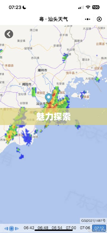 汕头附近海域天气的多变与魅力探索 汕头附近海域天气的多变与魅力探索