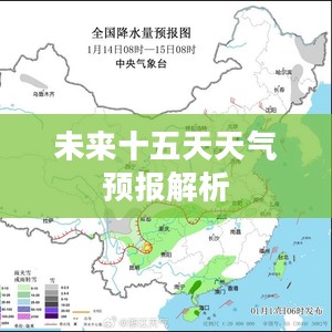 渭南蒲城未来十五天天气预报解析