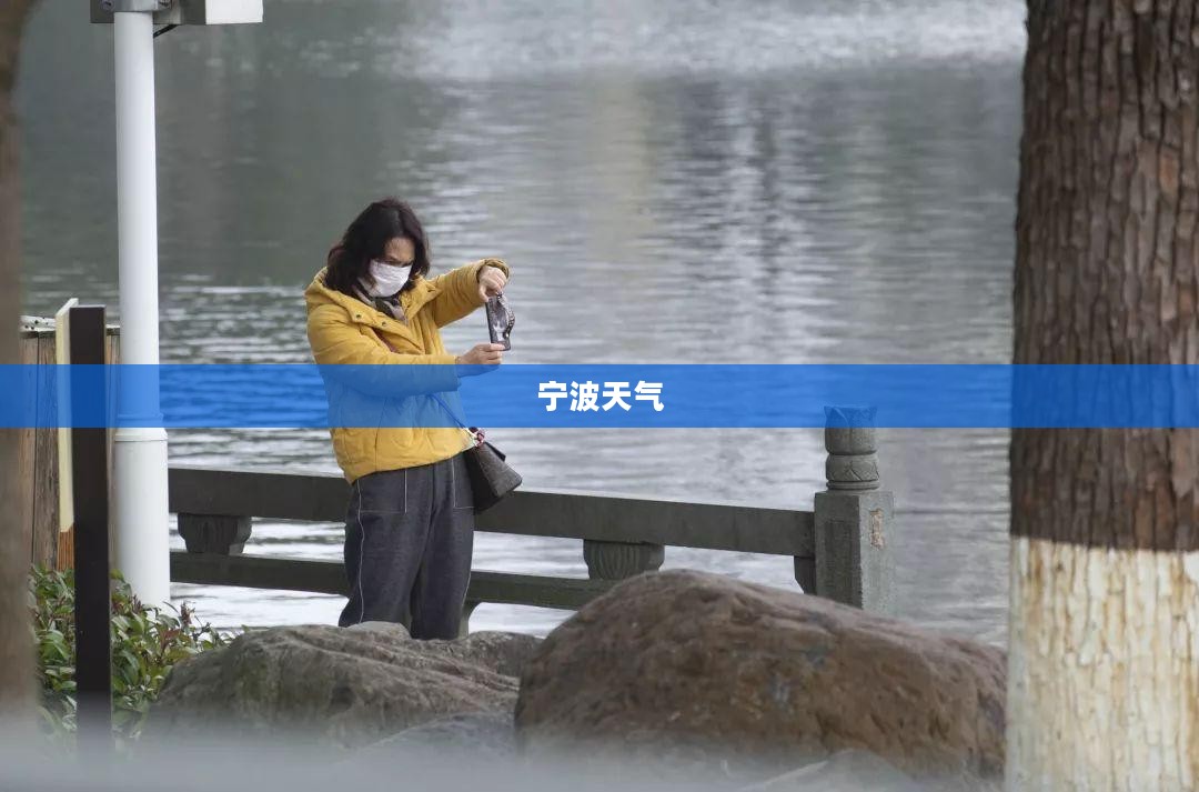 宁波一周前美好天气的时光印记 宁波一周前美好天气的时光印记