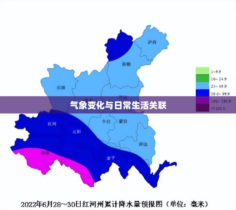 弥勒天气预报24小时详解，气象变化与日常生活的紧密关联