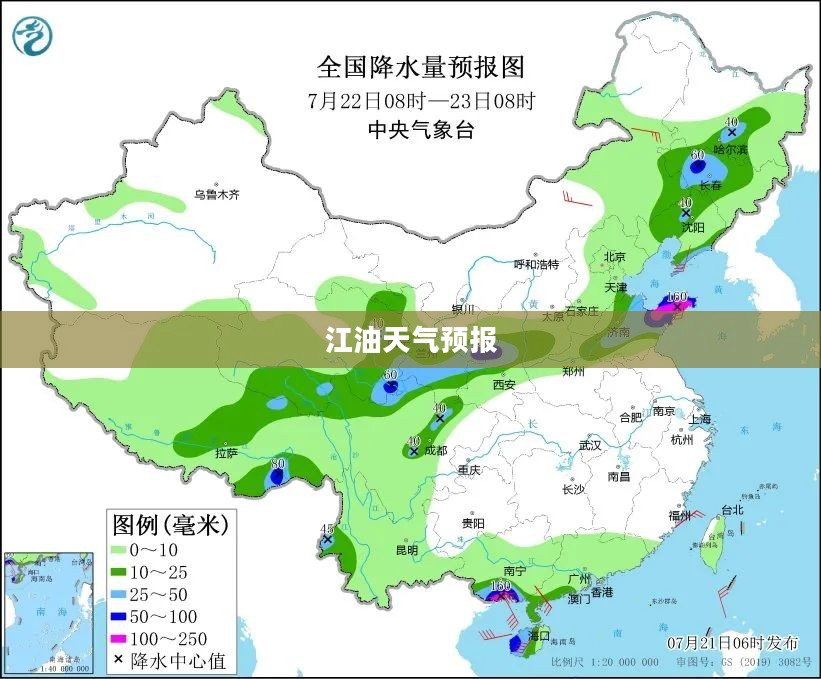 江油未来四十天天气预报详细解析