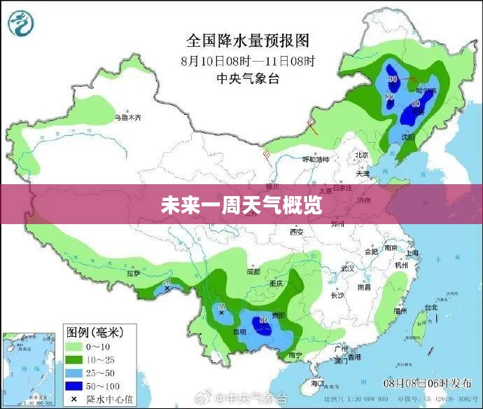 赣榆未来一周天气预报概览 赣榆未来一周天气预报概览