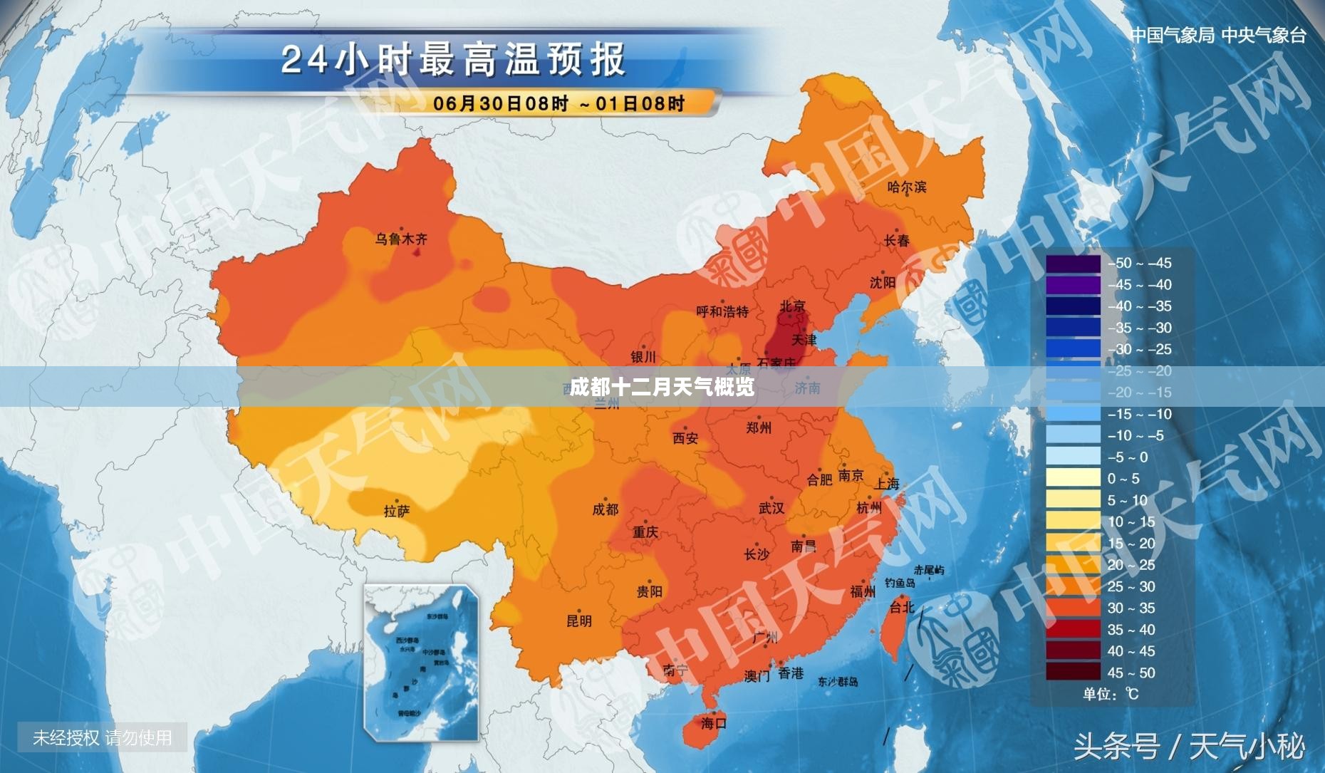 成都十二月天气概览