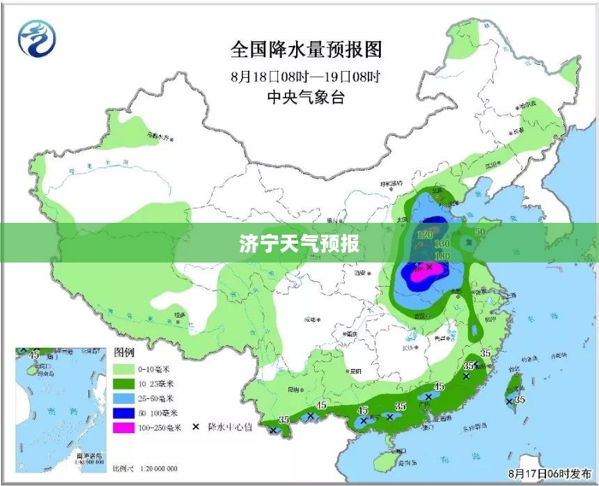 济宁全天候天气预报，掌握气候变化的必备指南