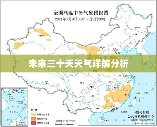 海伦市未来三十天天气预报详解分析