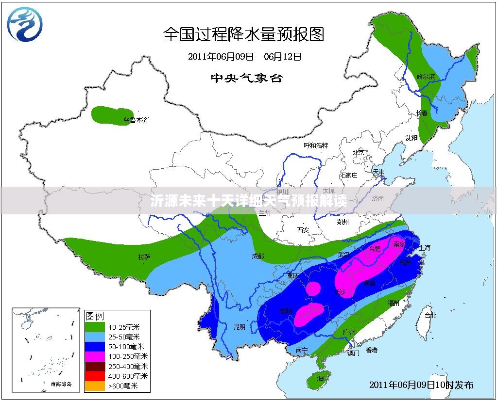 沂源未来十天详细天气预报解读