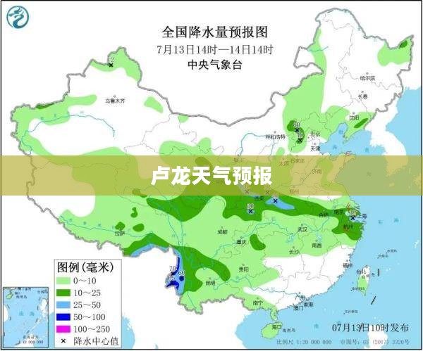 卢龙明天天气预报，未来24小时天气展望及预测