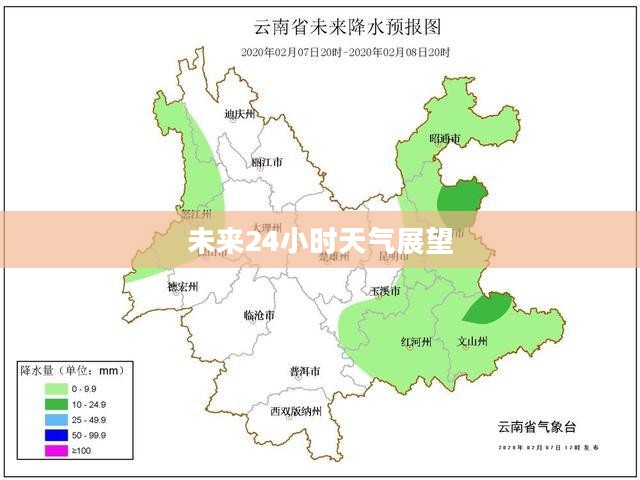 卢龙明天天气预报,未来24小时天气展望及预测 卢龙明天天气预报,未来24小时天气展望及预测