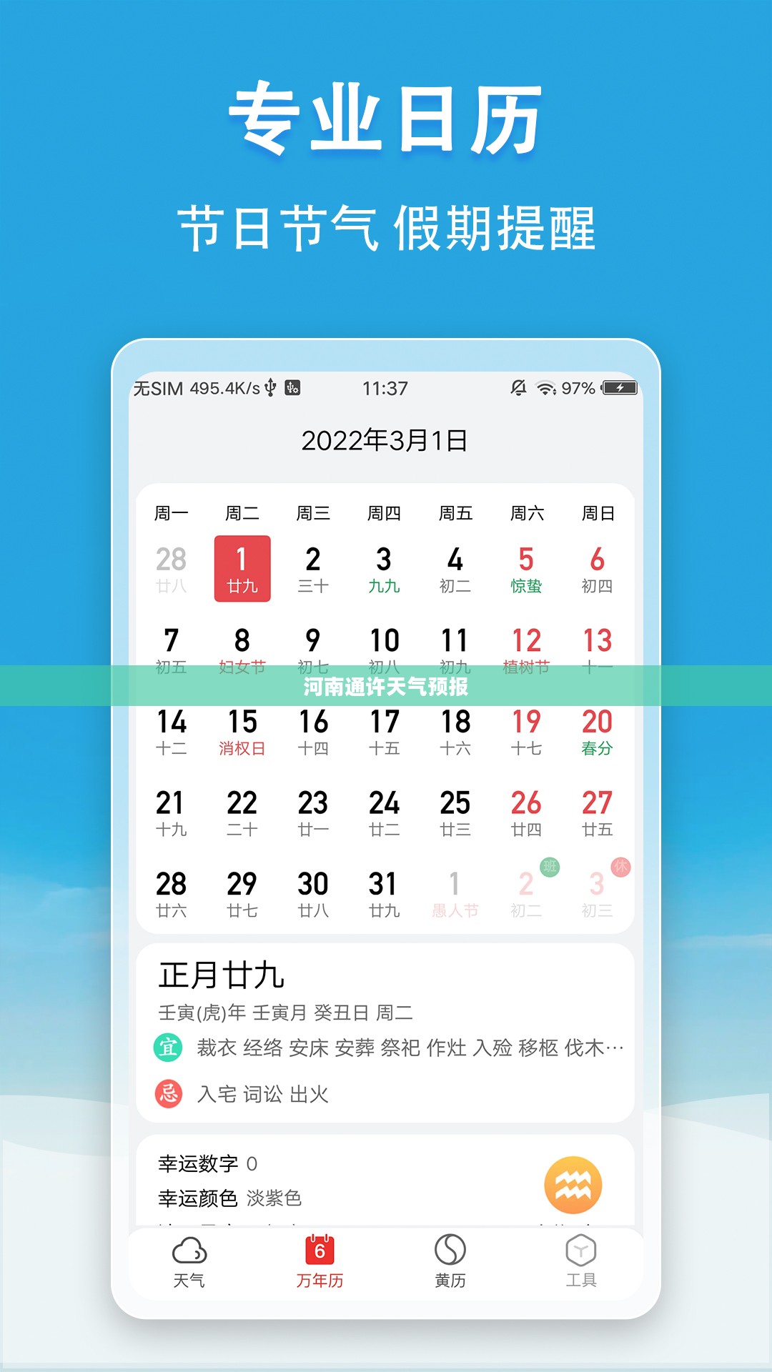 河南通许天气预报15日查询，气象变化与日常生活的紧密关联