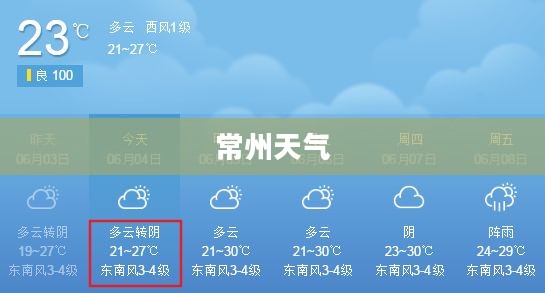 常州天气30天查询结果深度解析