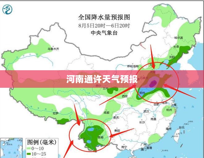 河南通许天气预报15日查询,气象变化与日常生活的紧密关联 河南通许天气预报15日查询,气象变化与日常生活的紧密关联