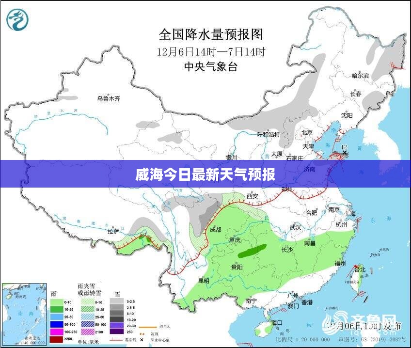 威海今日最新天气预报