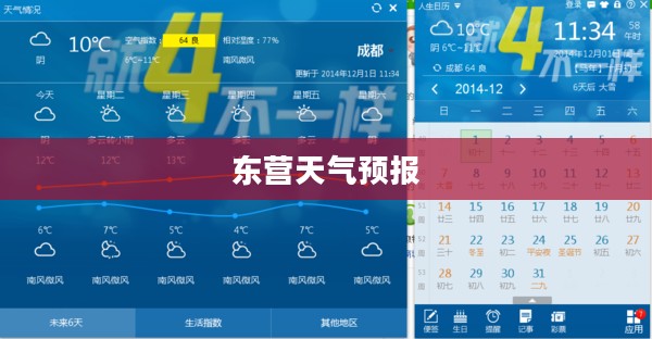 东营天气预报，全面解析未来24小时天气状况