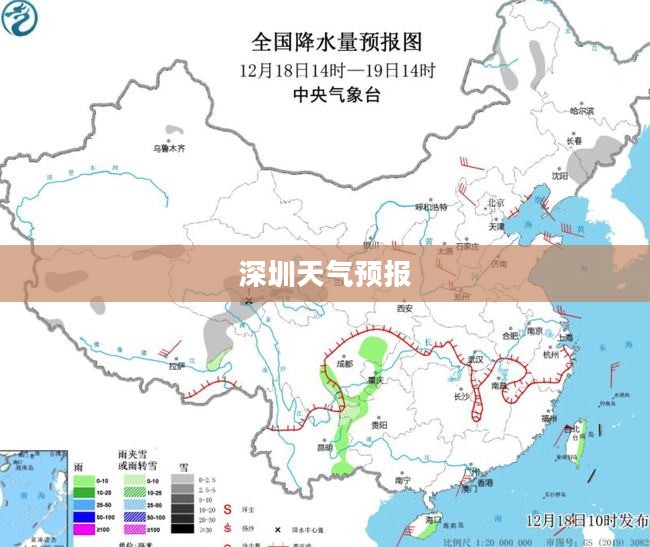 深圳未来十天天气预报及气象分析概览