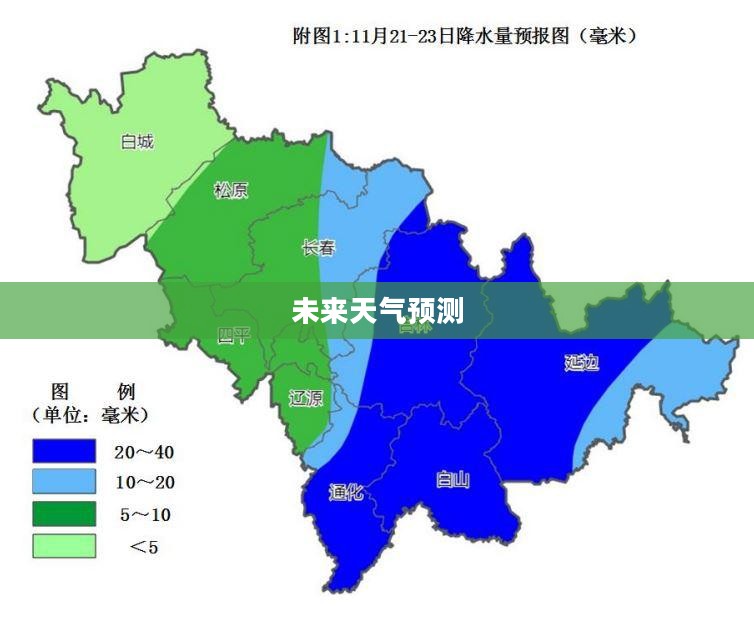 松原未来30天气象洞察报告