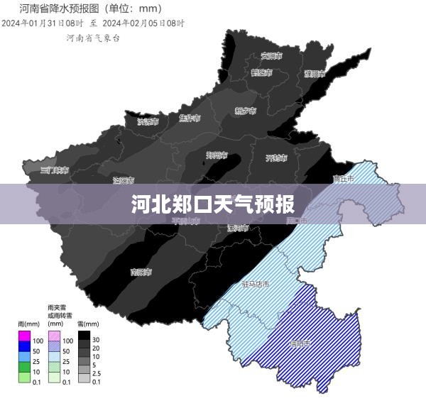 河北郑口天气预报，解读天气变化，让生活更精彩
