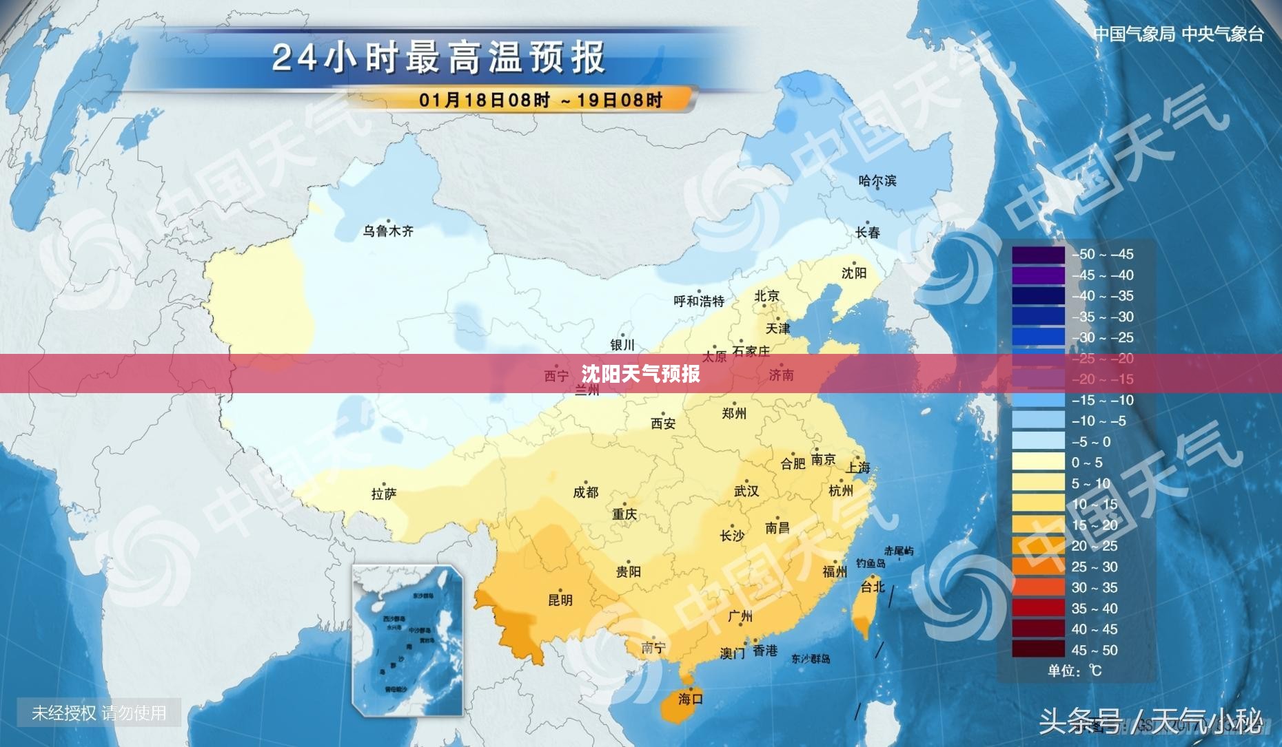 沈阳未来15天天气预报解析