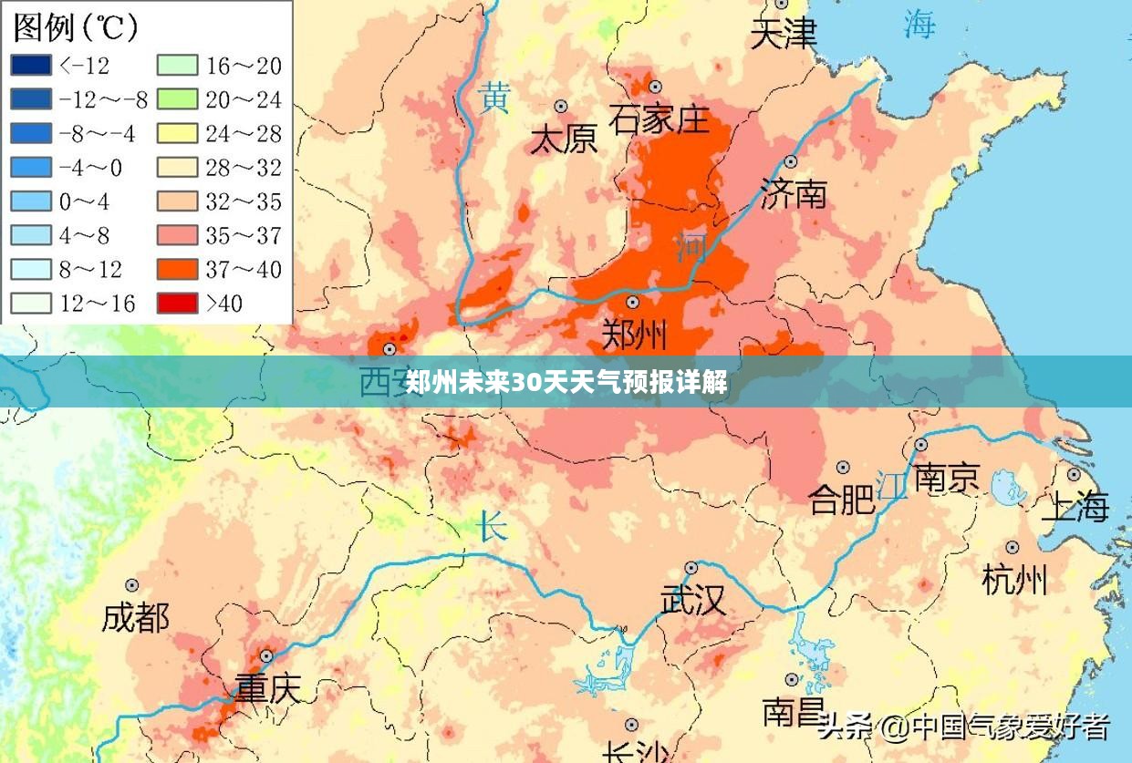 郑州未来30天天气预报详解