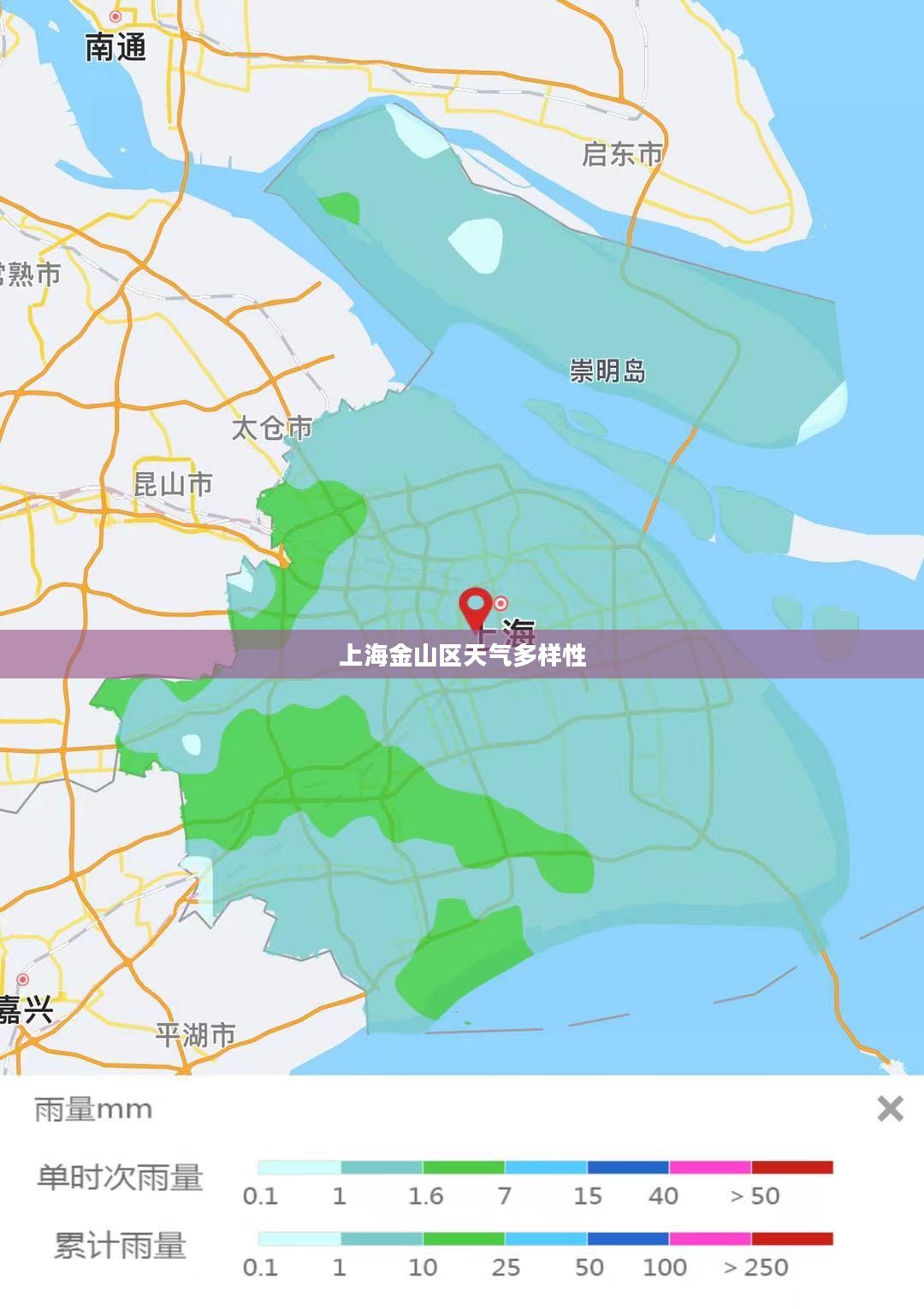 上海金山区天气多样性及其对生活的影响