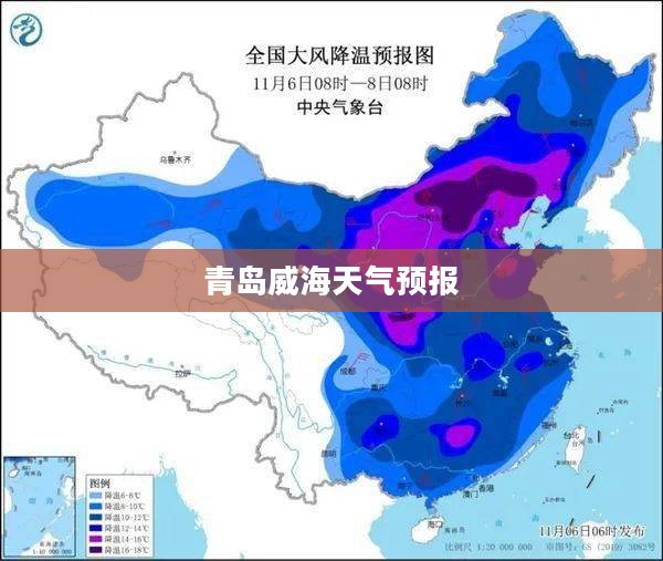 青岛威海未来30天天气预报详解