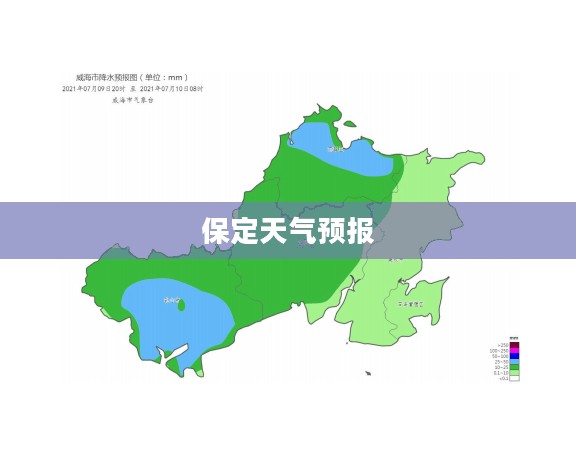 保定未来天气预报，一周及未来15天天气展望