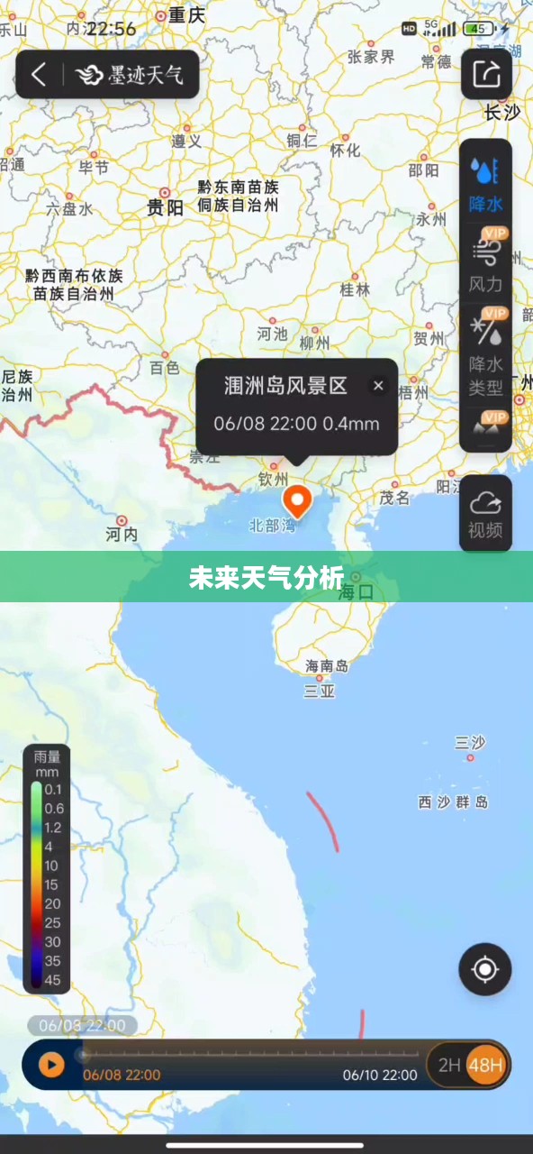 涠洲岛未来15天天气预报及分析