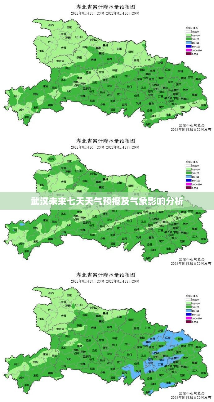 武汉未来七天天气预报及气象影响分析 武汉未来七天天气预报及气象影响分析