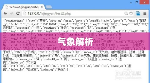 龙岩未来15天天气预报及详细气象解析