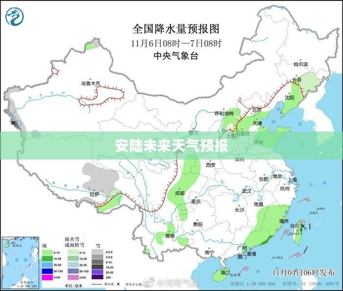 安陆未来7天天气预报概览