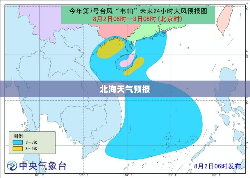 北海一周天气预报及详细天气分析