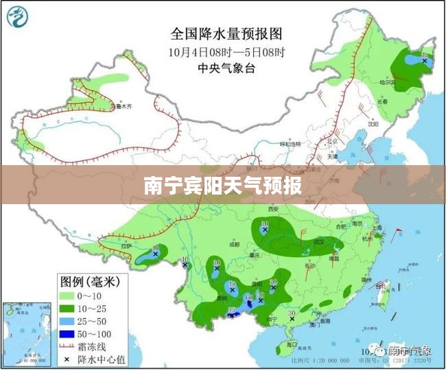 南宁宾阳未来一周天气预报分析