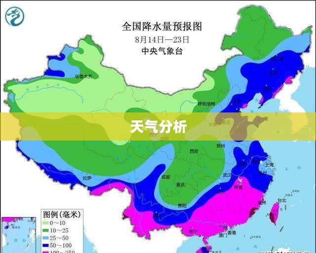 温州未来15天天气预报及分析