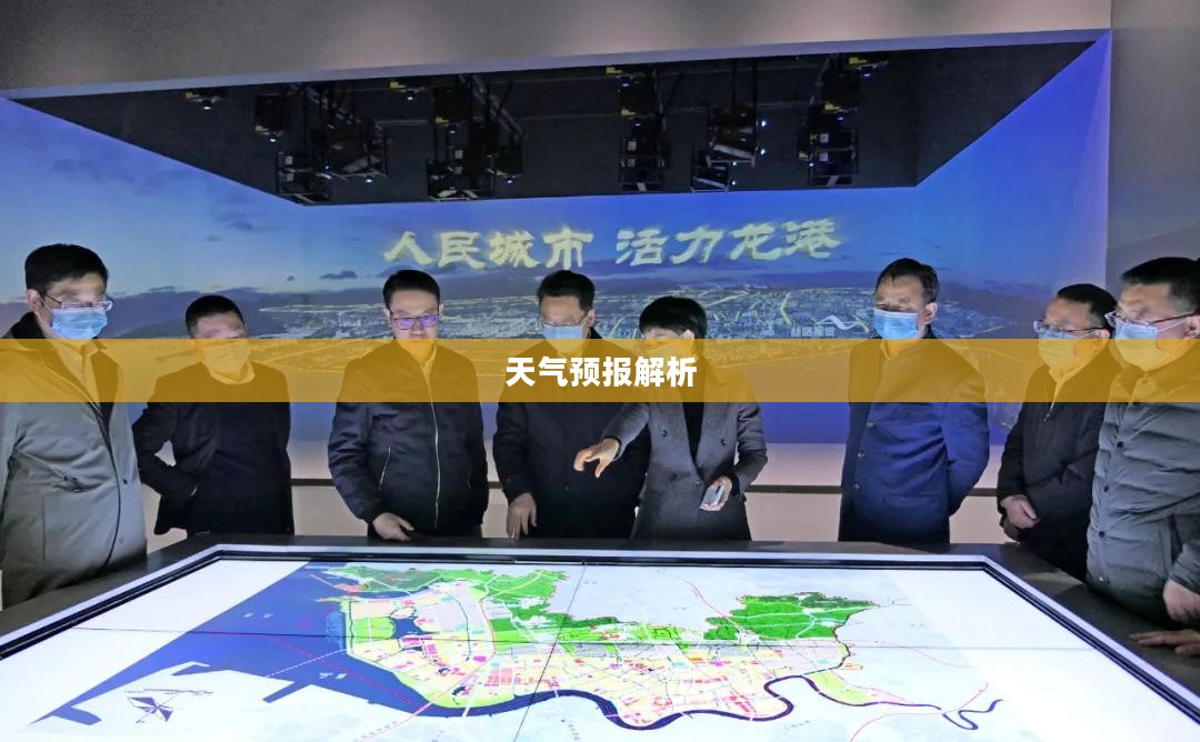 龙港未来十天详细天气预报解析