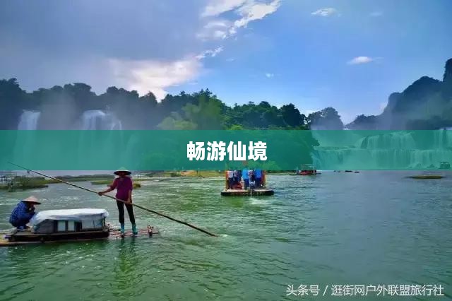 蓬莱一周天气预报详解，畅游仙境，天气预报助您掌握行程