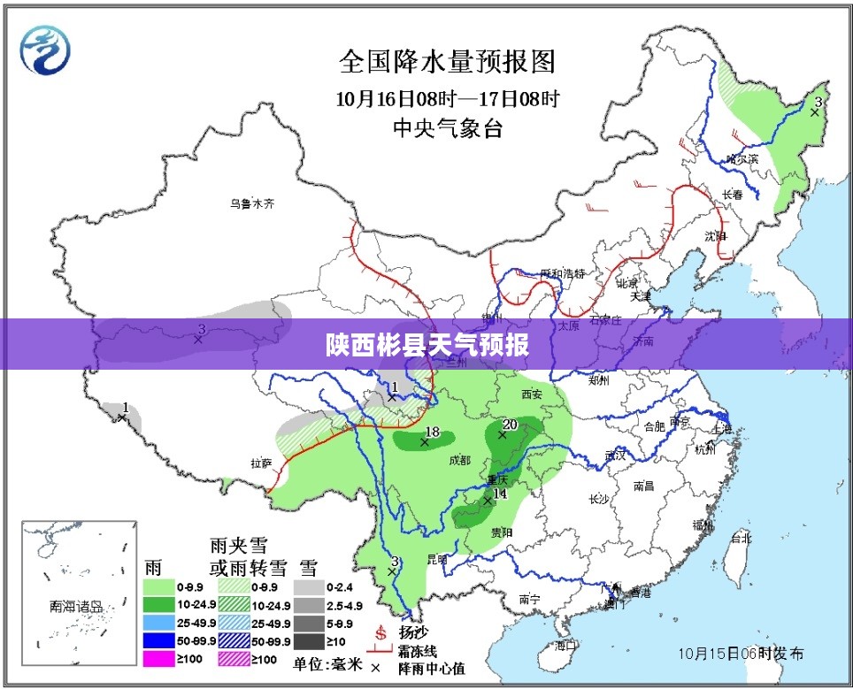 陕西彬县未来15天天气预报查询报告