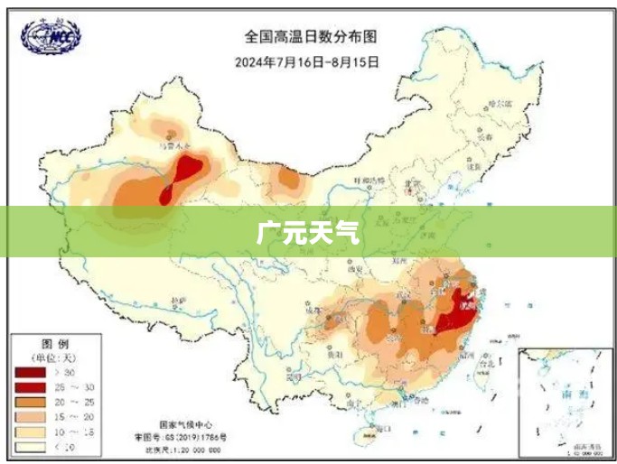 广元天气历史回顾 广元天气历史回顾