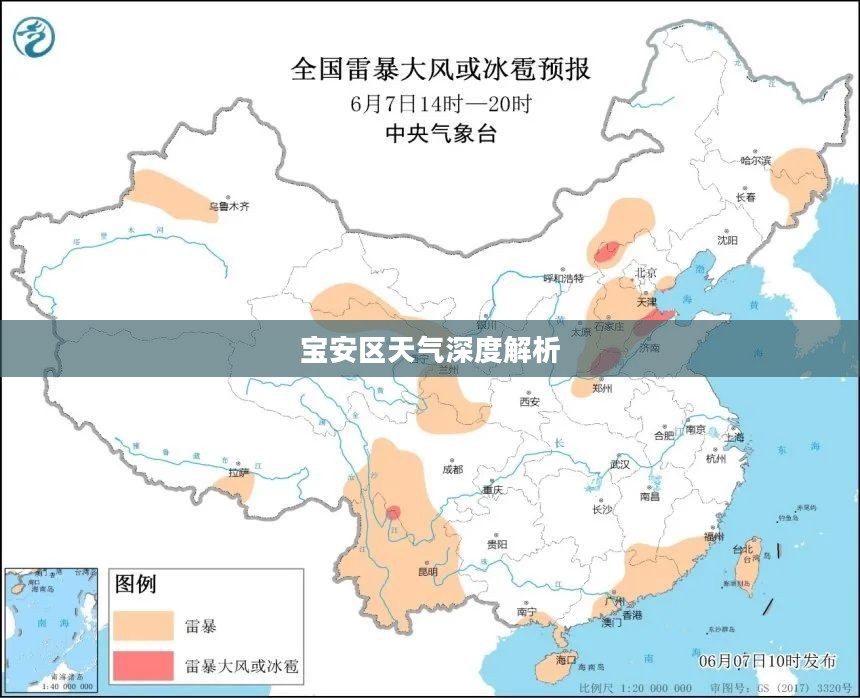 深圳天气预报及宝安区天气深度解析