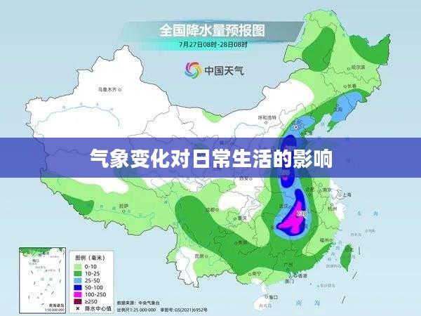 深圳福田天气预报,气象变化对日常生活的影响分析 深圳福田天气预报,气象变化对日常生活的影响分析