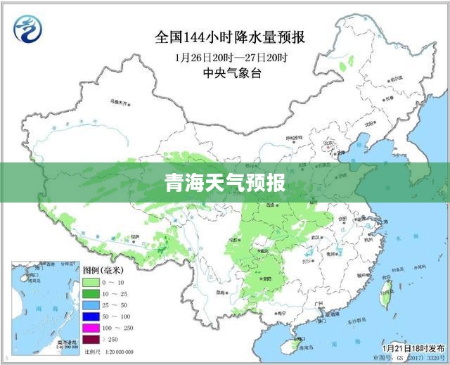 青海明天天气预报展望
