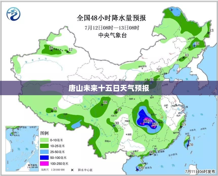 唐山未来十五日天气预报与气象分析详解