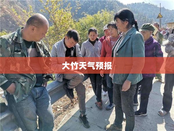大竹与攀枝花未来15天天气预报对比