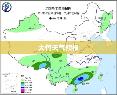 大竹天气预报，最新气象信息及天气趋势分析