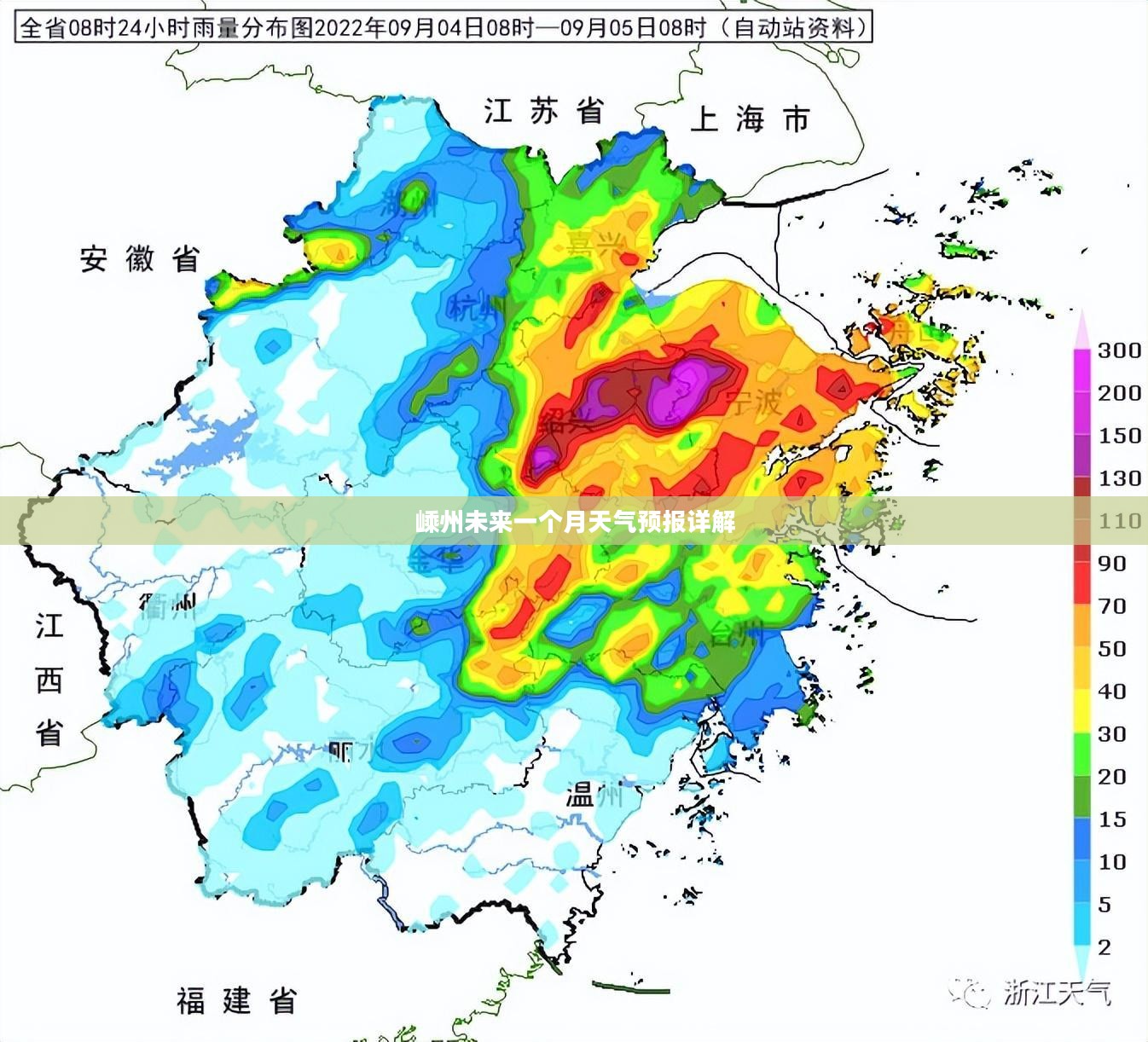 嵊州未来一个月天气预报详解